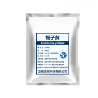 食品级天然黄色素 栀子黄色素1000g(80kg起定)