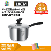 304不锈钢奶锅家用加厚蒸煮锅18cm燃气电磁炉宝宝婴儿辅食小汤锅 FENGHOU 304不锈钢钢柄奶锅[20cm]