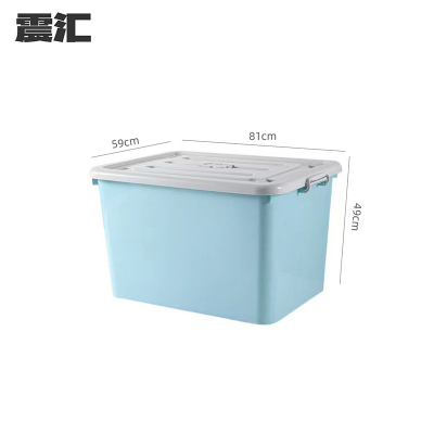 震汇 整理箱 250L 个
