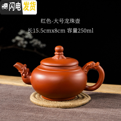三维工匠宜兴朱泥紫砂壶茶杯半手工家用泡茶壶球孔西施仿古壶功夫茶具套装 大号龙珠壶—红送四杯(可断水250)