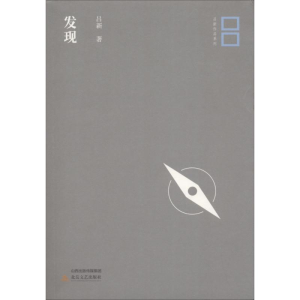 [M]发现-9787537853897