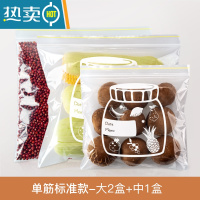 敬平密封袋保鲜包装袋自封家用塑封袋加厚冰箱收纳冷冻专用分装袋 单筋标准款-大号2盒+中号1盒(共70个) 1保鲜袋