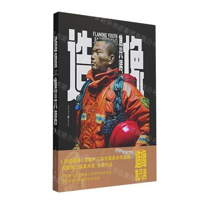 [N]造像-9787229177720