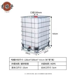 吉雅乎 全新ibc吨桶 集装桶 储水桶 全新加厚塑料方桶
