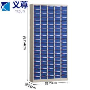 义尊 零件收纳柜 ZHY0 台