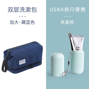 洗漱包男旅行套装男士出差洗簌用品浴兜收纳袋化妆包2024新款户外