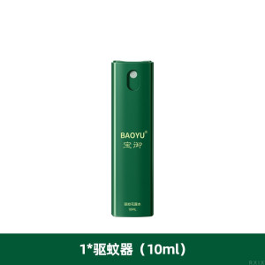 驱蚊液婴儿宝宝户外防蚊喷雾露营钓鱼便捷随身蚊不叮驱蚊水