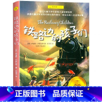 铁路边的孩子们 [正版]铁路边的孩子们 2023年寒假百班千人四年级阅读书目祖庆说联合研制儿童文学必小学生课外书总会遇见