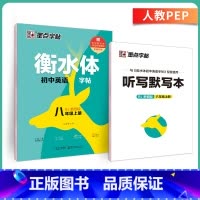 [人教版]八年级上册-临摹 [正版]英语衡水体字帖初中人教版同步初中生七年级八年级上下册中考满分作文英文字母临摹描红中学