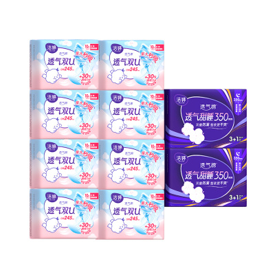 洁婷日用夜用卫生巾棉柔透气姨妈巾88片 [日10片*8包+350夜4片*2包]