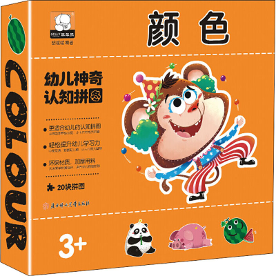 醉染图书幼儿认知拼图 颜色9787558537271