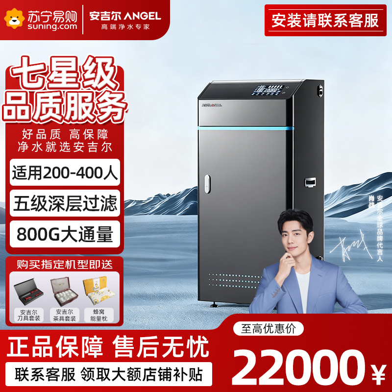 安吉尔商用反渗透 办公写字楼学校 RO大流量钣金机身 商务净水器 J2710-ROS126C 净水设备 企业采购