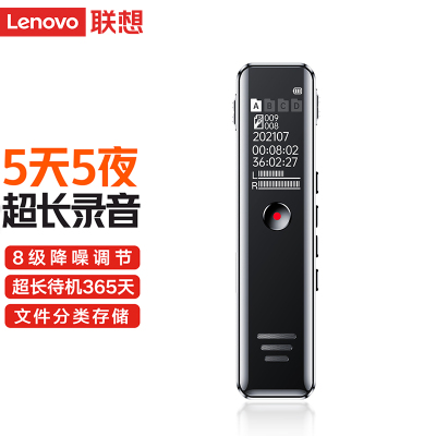 联想B618录音笔8G黑色 5天5夜超长续航黑科技高清降噪学生堂课教学会议采访办公远距离无损音质大容量语音转文字文本