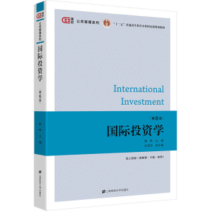 [M]国际投资学(第6版)-9787564239060