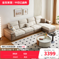 全友家居现2024新款代简约猫爪布沙发客厅直排科技布沙发