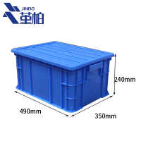 堇柏 周转箱 490mm 个