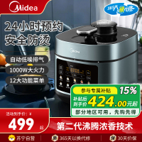 美的(Midea)电压力锅家用0涂层钢胆电高压锅5L多功能智能预约家用煲汤电饭煲自动排气压力锅电饭煲电饭锅C552N