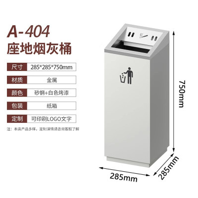不锈钢酒店大堂垃圾桶带烟灰缸商场电梯口商用立式宾馆走廊灭烟桶 404砂钢+白色