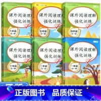 [全一册]语文 课外阅读理解训练 小学一年级 [正版]阅读理解专项训练书人教版一年级二年级三年级四五六年级上册下册全一册