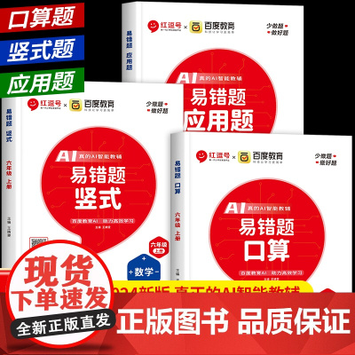 六年级上册红逗号易错题口算竖式计算练习加应用题专项计算题强化训练每日一练天天练人教版三合一数学小学生口算题卡红豆号列竖式