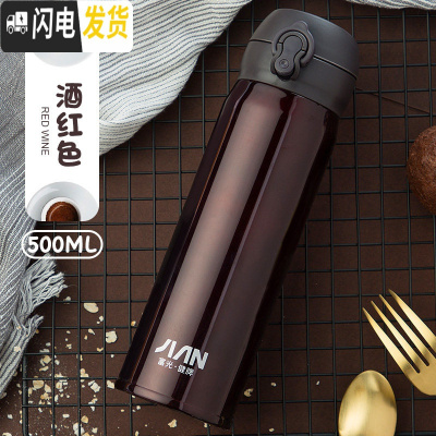 三维工匠保温杯男女家用大容量便携不锈钢水杯学生可爱弹跳盖杯子定制 [经典款]酒红色500(送杯刷/杯套)