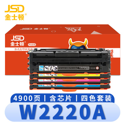 金士顿 硒鼓W2220A含芯片 套