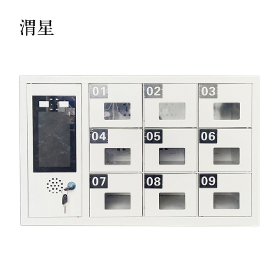 渭星智能手机存放柜员工手机寄存柜9门手机存放柜