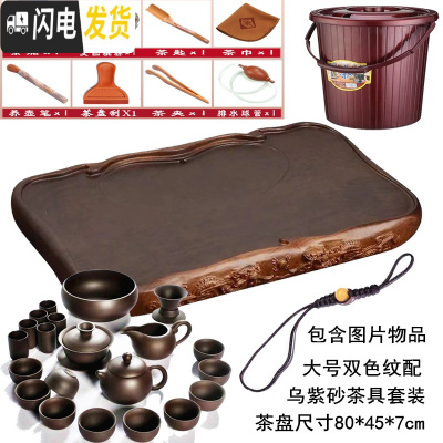 三维工匠茶盘实木整块单层功夫茶具长方形排水茶台茶海大号家用办公室 双色纹配乌紫砂套装80X45X7