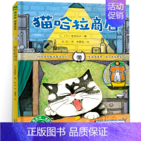 猫哈拉商店 [正版]甜点真好吃 一年级绘本 祖庆说百班千人暑假书目 甜点真好吃书 小学生课外书阅读书籍 出版社KQ36