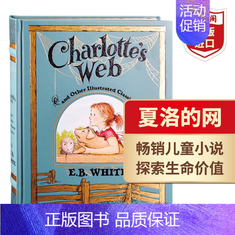 夏洛的网(精装) [正版]夏洛的网 英文原版 Charlotte's Web 英语原版 怀特White 儿童文学纽伯瑞奖