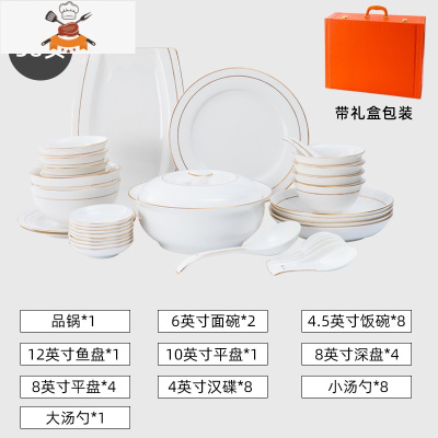 碗碟套装家用简约大气金边骨瓷餐具礼盒现代北欧轻奢陶瓷碗盘组合 敬平 金玉芳华38头+礼盒包装