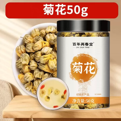 百年再春堂菊花茶杭白菊正宗桐乡胎菊50g茶叶杭州菊花花草茶搭金银花茶