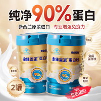 黄金搭档金维盖宝蛋白粉*2罐提高增强免疫力老年人营养品