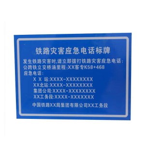 豫众诺 标牌 80*60cm 块