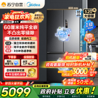 美的M60系列520小机皇法式多门四开门冰箱嵌入净味双系统循环大容量BCD-520WUFPZM(E) 双系统幻影砂