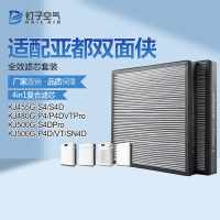 适配亚都空气净化器过滤网双面侠KJ455-S4/KJ455-S4D集尘除醛滤芯