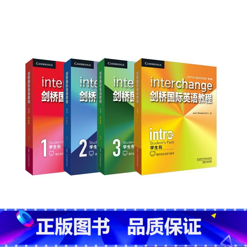 [正版]外研社剑桥国际英语教程(第5版)入门级至3级学生包套装(4册)