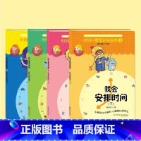 时间小管家训练宝典1-4 [正版]4册 时间小管家训练宝典1234册 我能分清轻重缓急我给事情排排队我会安排时间 3-6