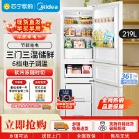美的(Midea)219升小型冰箱MR-230TE极地白 三门三温租房家用客厅三开门大容量中门软冷冻节能省电
