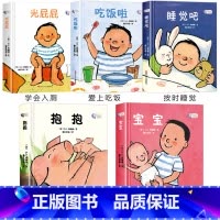 我长大了系列5册[光屁屁+吃饭了+睡觉吧+抱抱+宝宝] [正版]撕不烂早教书绘本0到3岁硬壳 1一2-3岁宝宝绘本好习惯