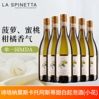 意大利原瓶进口诗培纳酒庄小花阿斯蒂莫斯卡托甜白起泡葡萄酒整箱