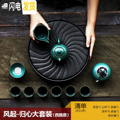 三维工匠日式创意功夫茶具茶盘整套家用陶瓷储水干泡台简约茶壶茶杯套装 风起-归心大套装西施壶-11件装-茶叶罐