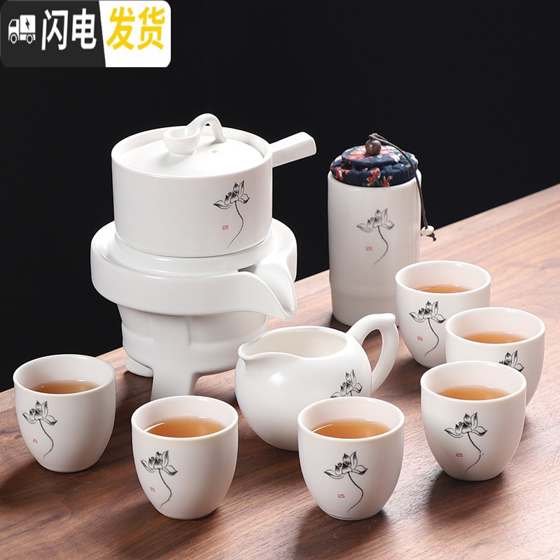 三维工匠懒人功夫茶具套装家用简约紫砂茶杯复古半全自动创意茶道泡茶杯 荷花白釉懒人茶具+茶叶罐