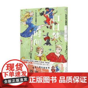 九井谅子涂鸦集 白日梦时间 九井谅子 著 动漫
