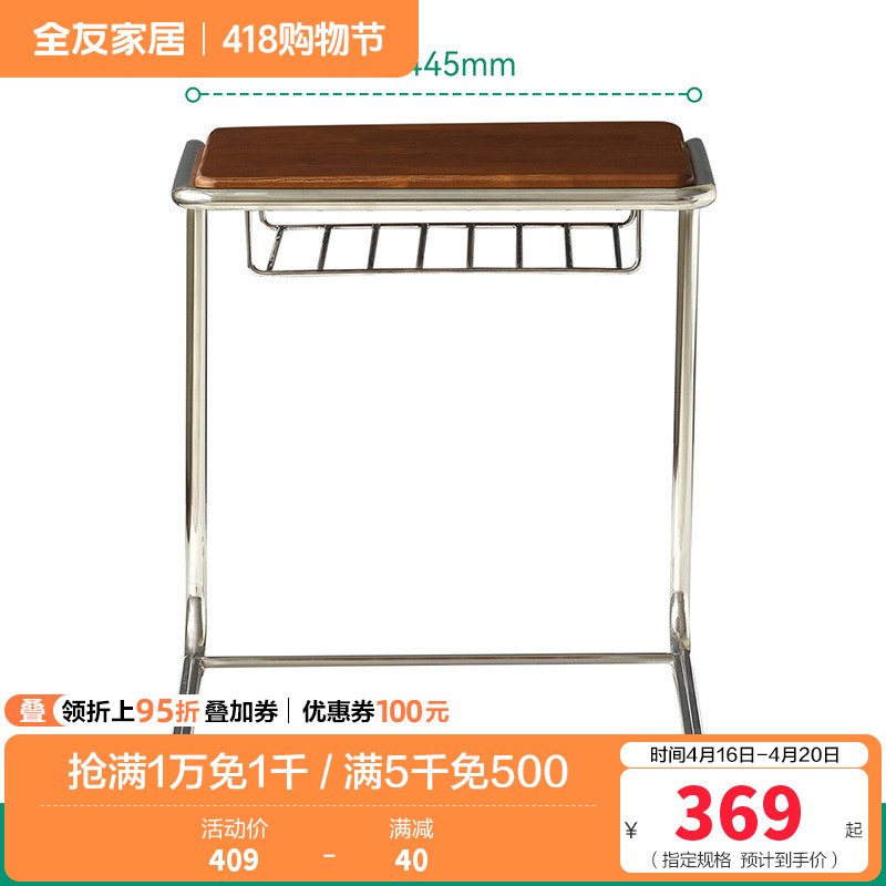 全友家居中古风可移动沙发边几客厅阳台休闲办公置物小桌子