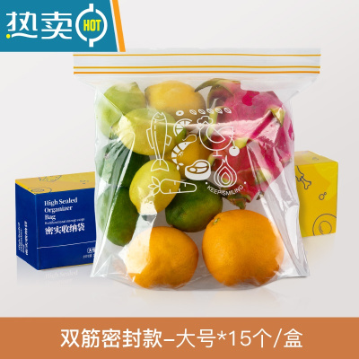 敬平密封袋保鲜包装袋自封家用塑封袋加厚冰箱收纳冷冻专用分装袋 双筋加厚款-大号*15个/盒 1保鲜袋