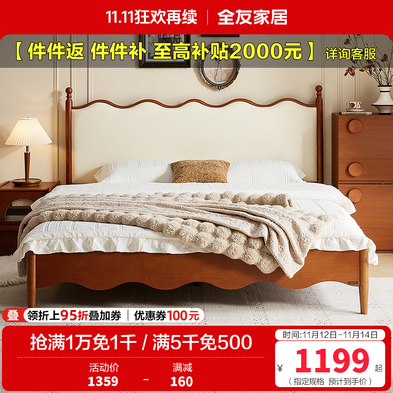 全友家居板式床中古风实木床脚1.5米家用卧室双人床头软包靠背木床