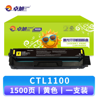 卓旭粉盒墨盒CTL-1100 支