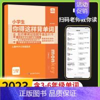 [小学通用]小学生你得这样背单词 [正版]学而思大语文洋葱课全套5册古诗古文写作赵旭点睛阅读洋葱课小学生三四五六年级课外