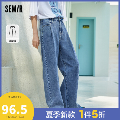 1件5折价：99-Semir森马2021夏季新款网红泫雅ins阔腿时尚潮流高腰拖地纯棉牛仔裤女